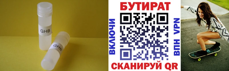 БУТИРАТ бутик  цены   Дыгулыбгей 