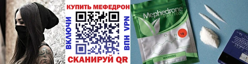 гидра как войти Дыгулыбгей МЯУ-МЯУ mephedrone