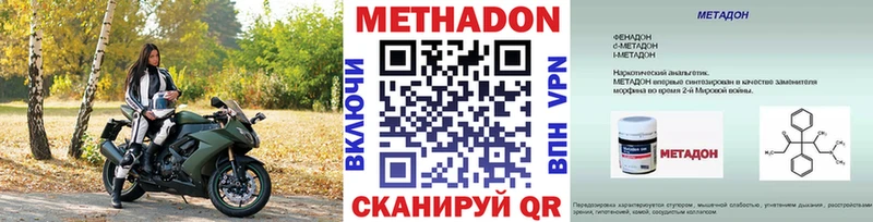 Метадон кристалл  blacksprut сайт  Дыгулыбгей 